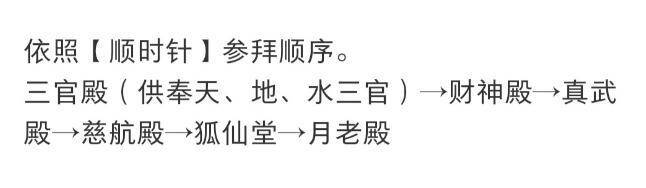孔雪儿否认去月老殿求姻缘：我去的是火神庙