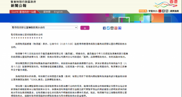 纯旭配资端 乐百氏食安问题牵出诈骗案？港府饮用水供应商冒用品牌被拘捕