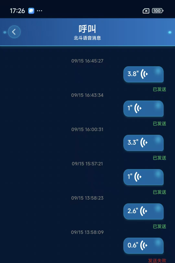 巨人配资 无网通信重大突破！网友：曾经手忙脚乱如今从从容容