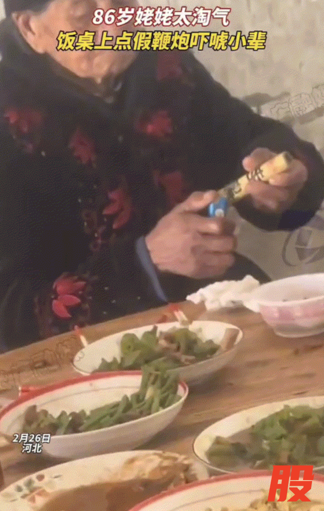 86岁姥姥点假炮竹吓唬小辈 穿越六十载的依恋