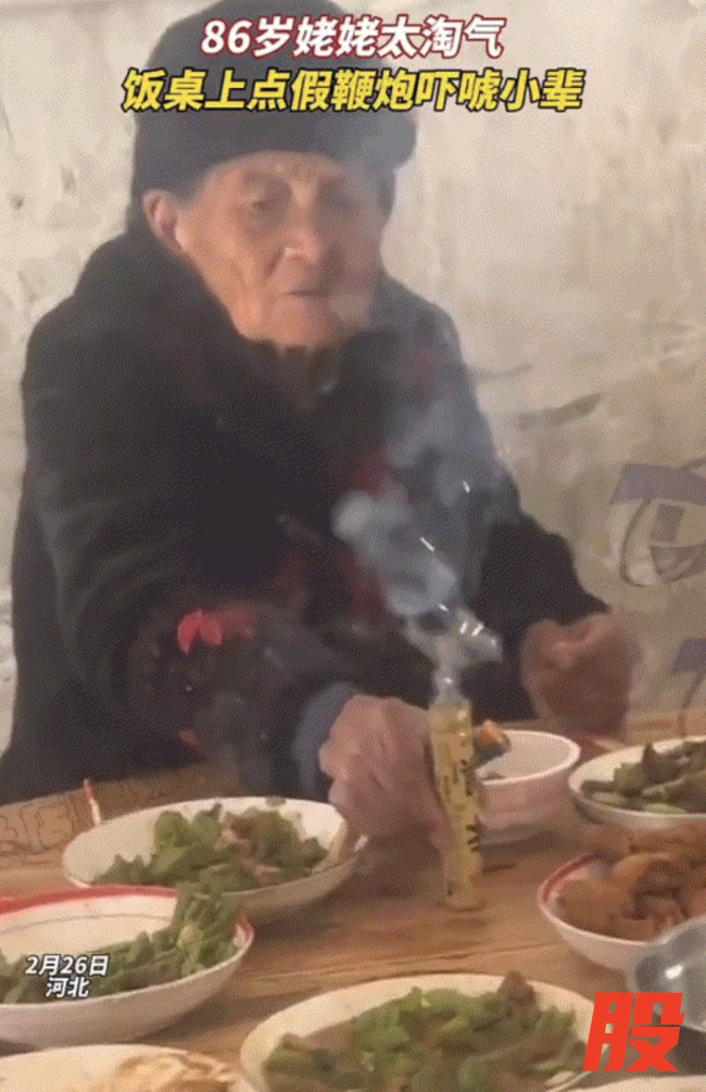 86岁姥姥点假炮竹吓唬小辈 穿越六十载的依恋